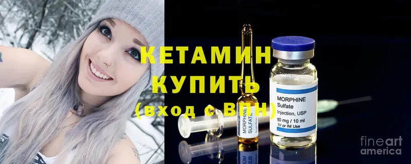 КЕТАМИН ketamine  Мурино 